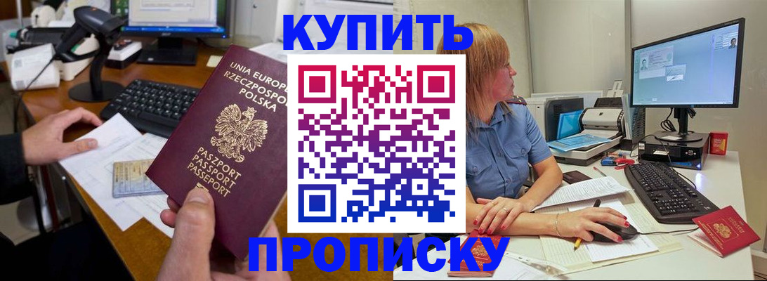 временная регистрация 2025 в Лосино-Петровском