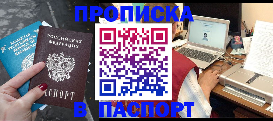 временная регистрация госуслуги в Лосино-Петровском