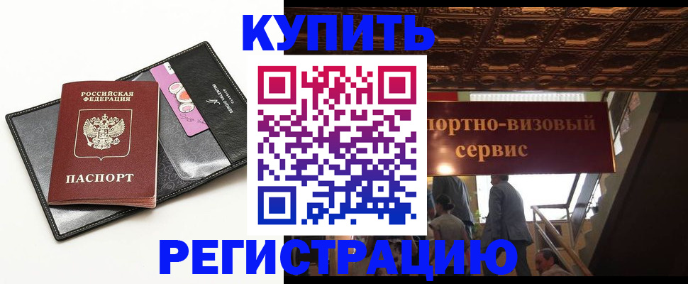 прописка для школы в Лосино-Петровском
